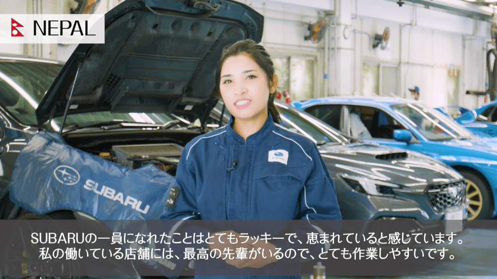 SUBARU - 販売会社グループ採用動画